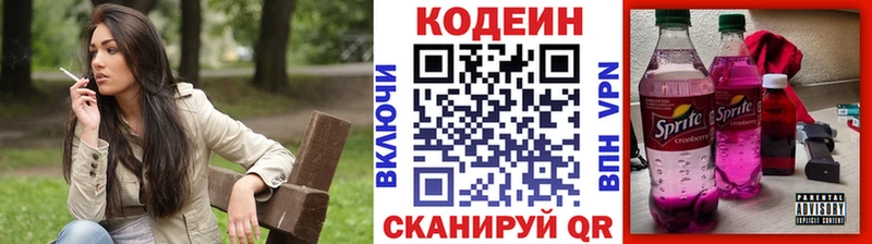 наркошоп  Мичуринск  Codein Purple Drank 