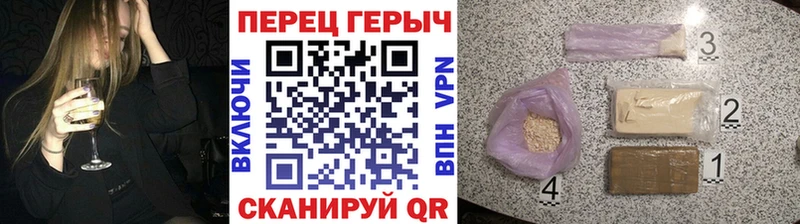 Героин Heroin  купить   Мичуринск 