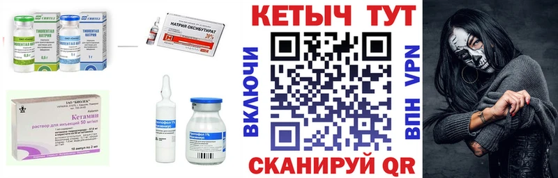 Кетамин VHQ  Мичуринск 