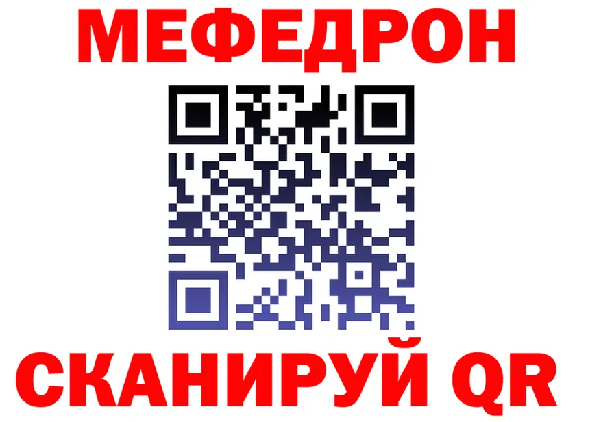 ГАШ Изолятор вход нарко площадка МЕГА Мичуринск